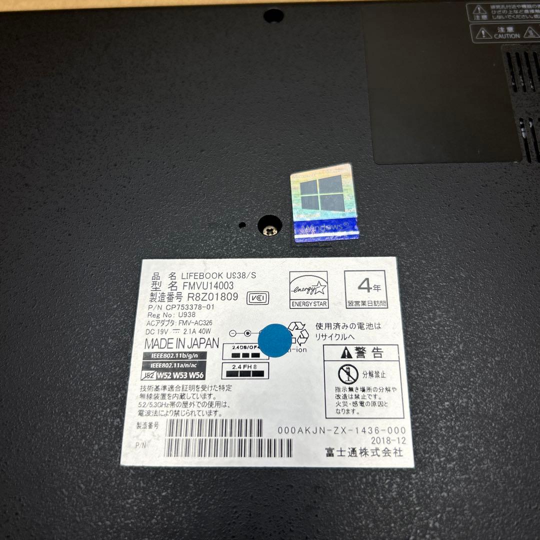 富士通LIFEBOOK U938 13.3インチ 8GB /256GB 2018