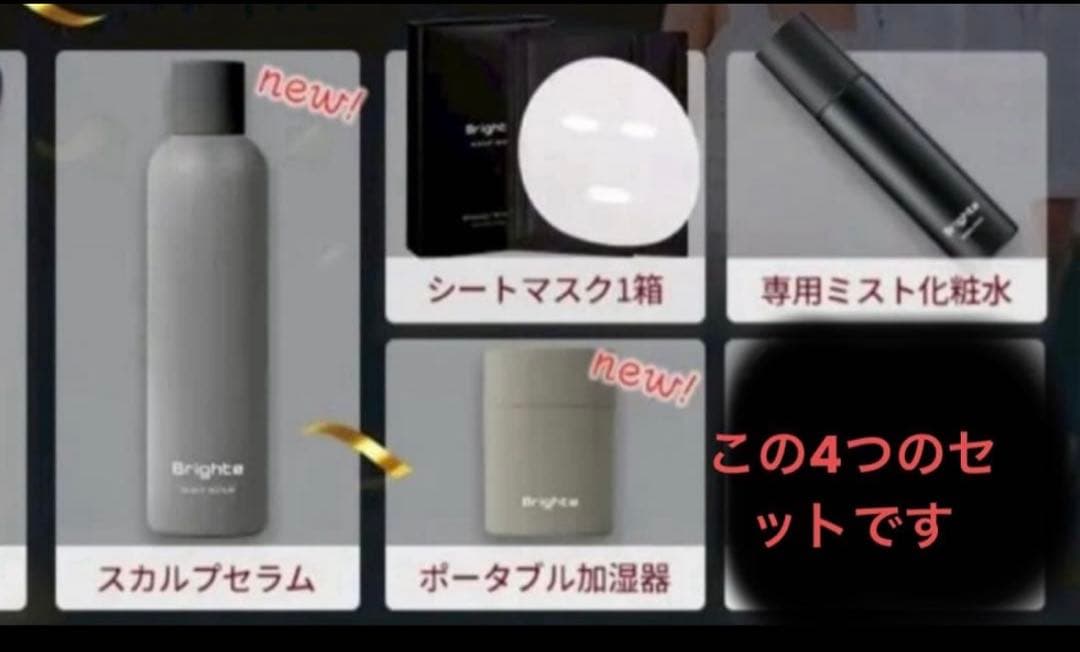 ブライトエレキブラシプラス、Brighte ELEKIBRUSH 、おまけ付き