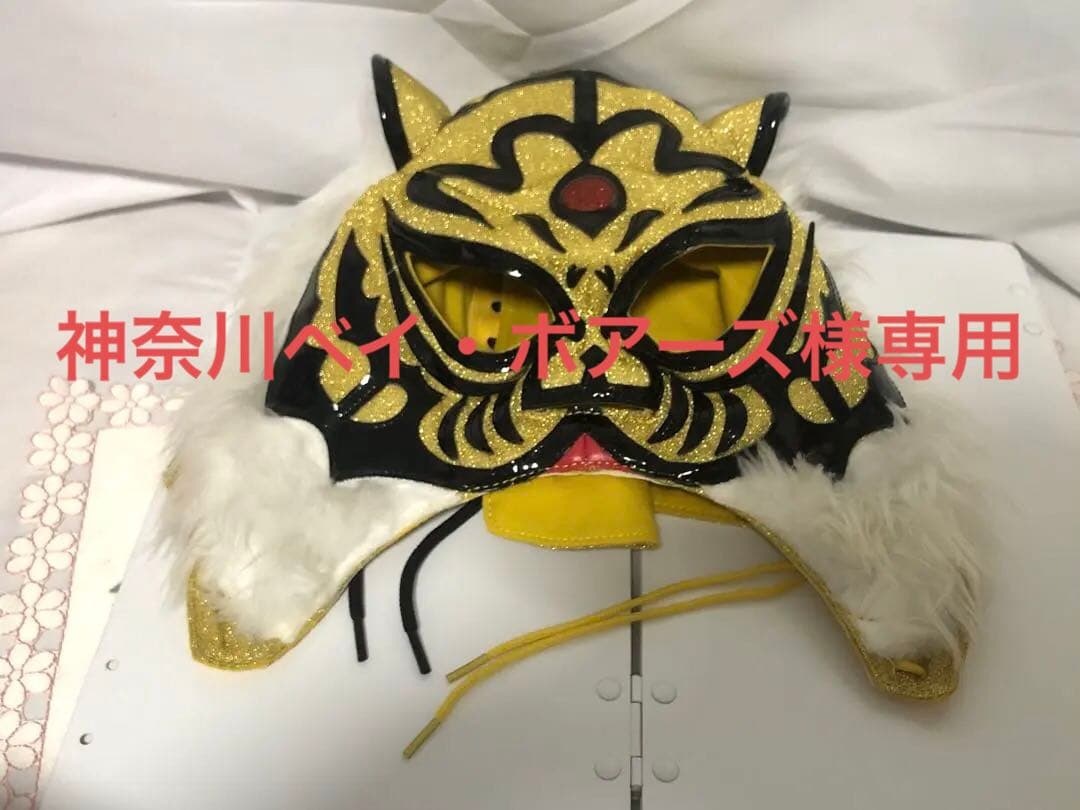 新日本プロレス　50周年記念くじ　初代タイガーマスク　レプリカマスク
