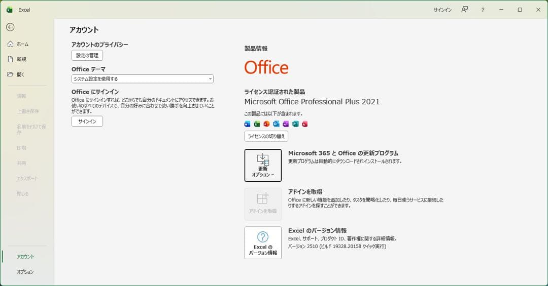 NEC Mate i7-6700メモリ8GB SSD240GB
