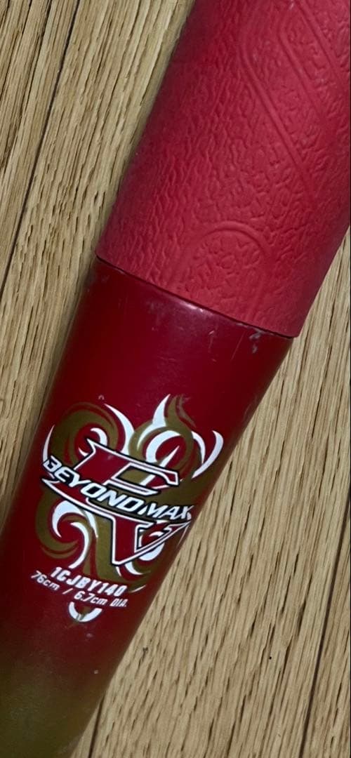 ビヨンド　マックス　76cm