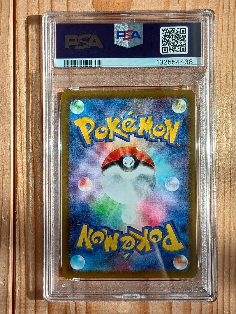 2連番 PSA10 ピカチュウ スカバイ プロモ PROMO 001/SV-P