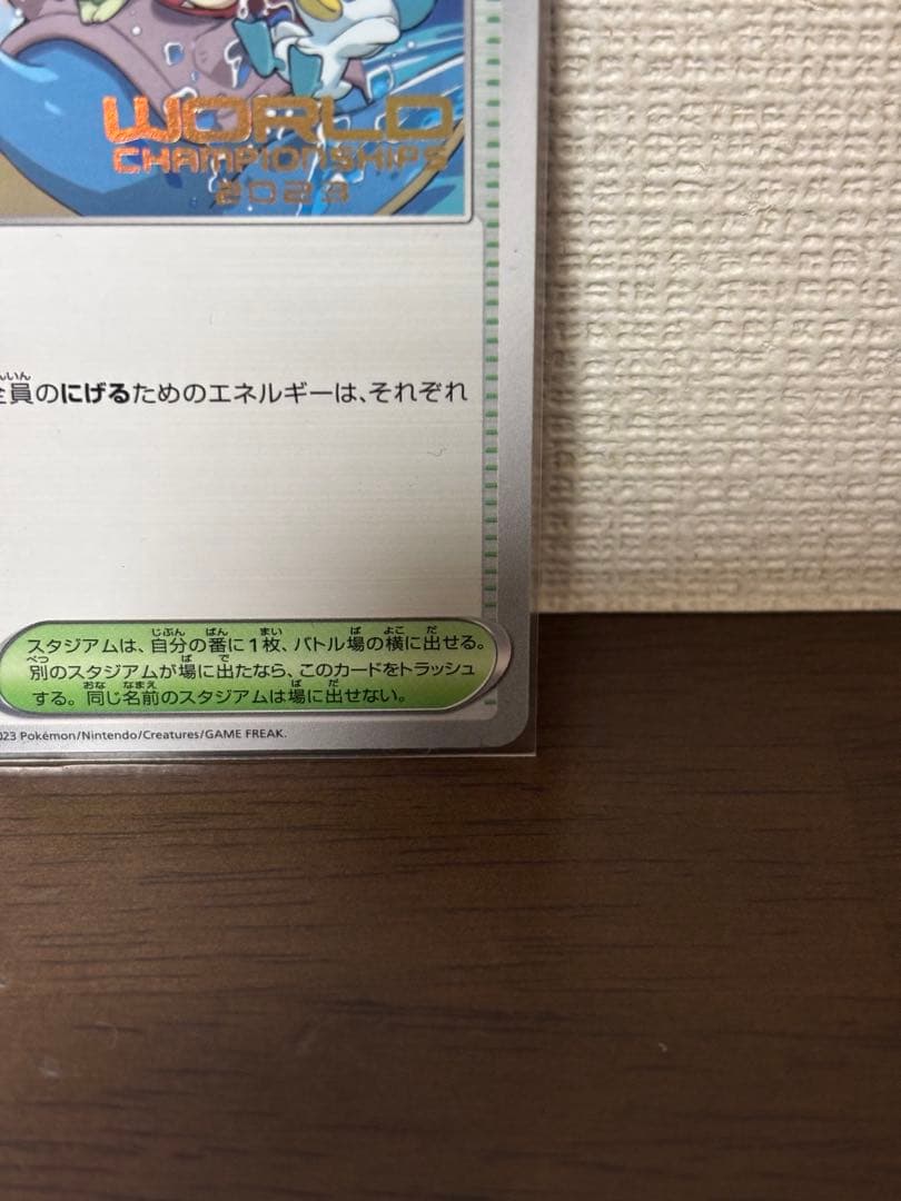 【良品】ポケモンカード　パラダイスリゾート　2023 プロモ