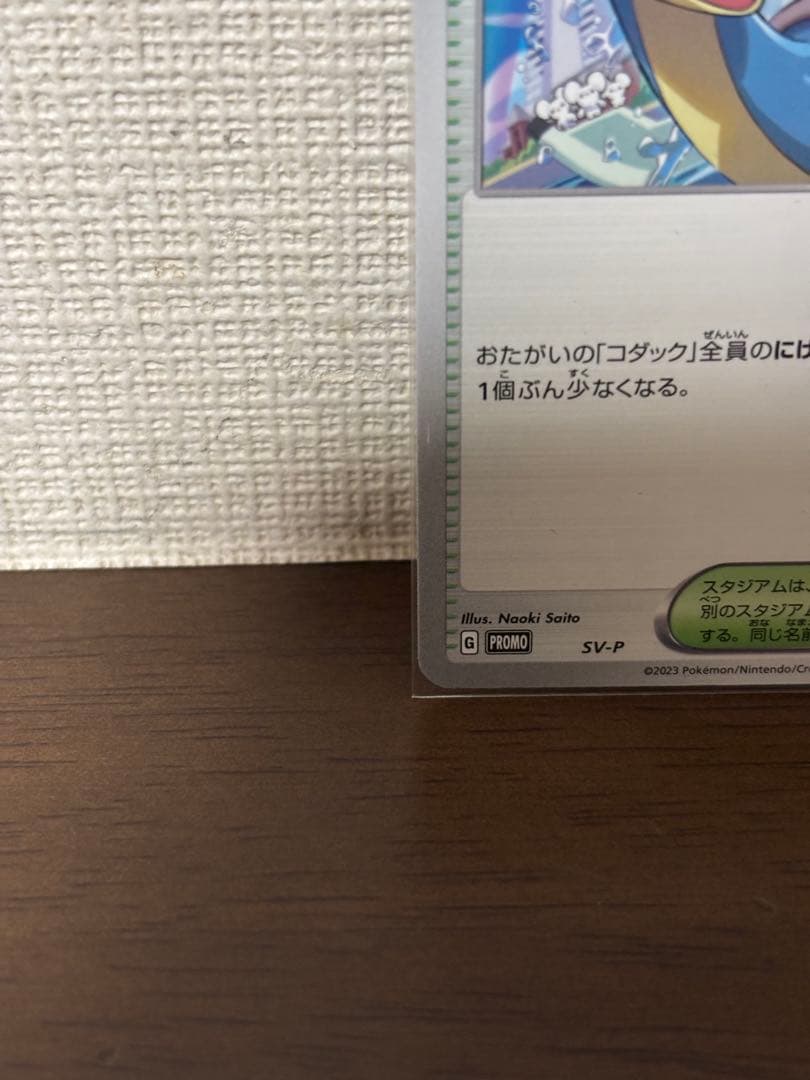 【良品】ポケモンカード　パラダイスリゾート　2023 プロモ