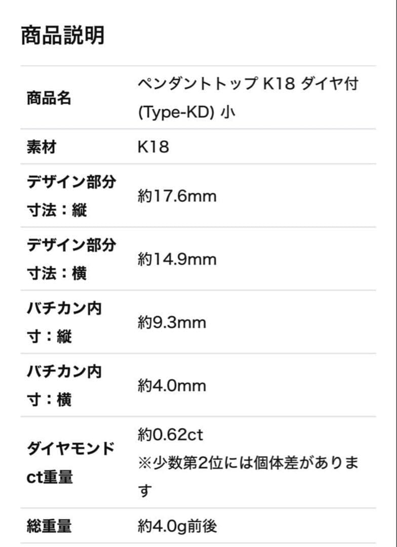 K18 馬蹄 ダイヤモンド ペンダント トップ