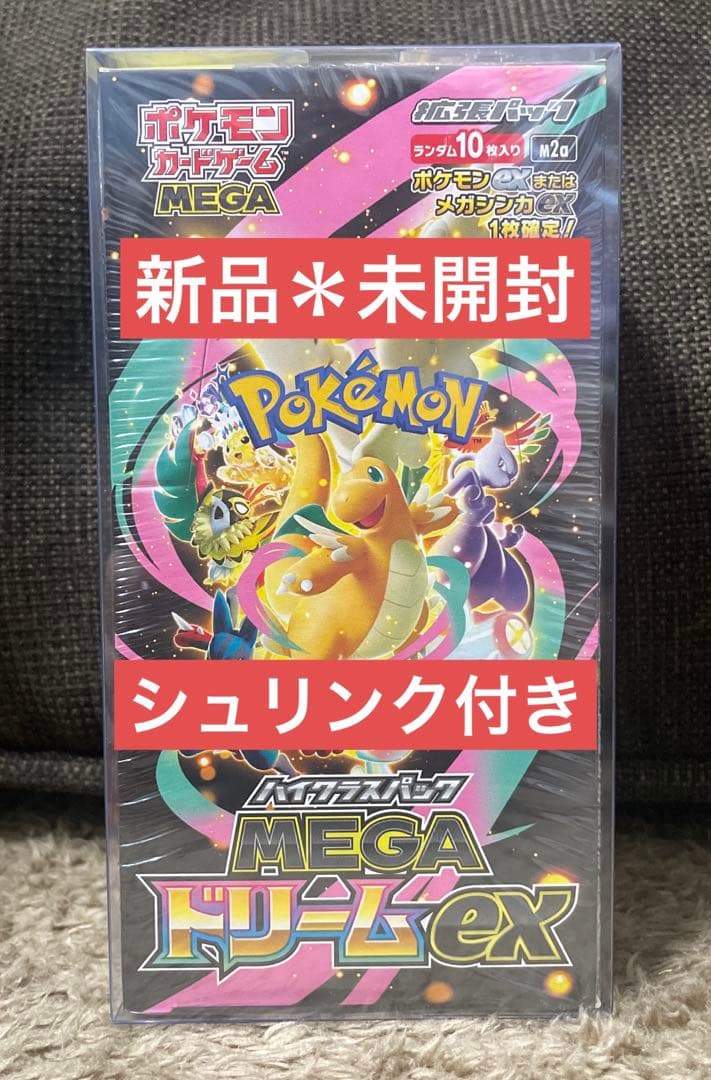 ハイクラスパック MEGAドリームex 1BOX シュリンク付き