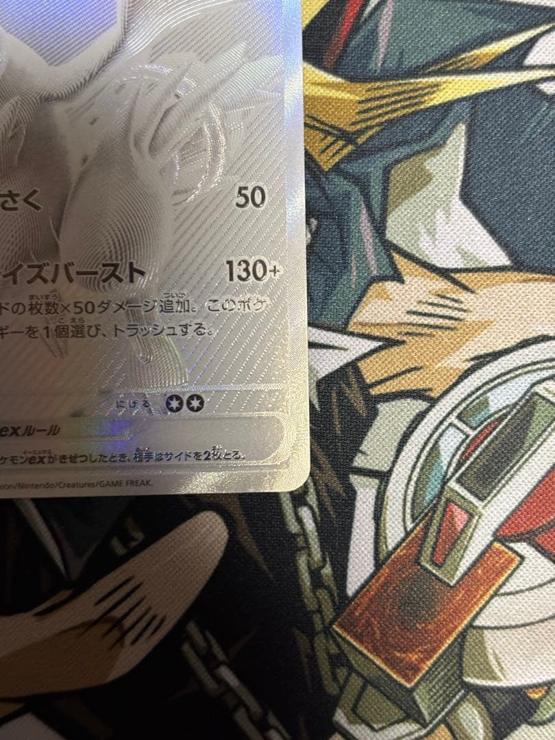 ポケモンカード　レシラムex BWR