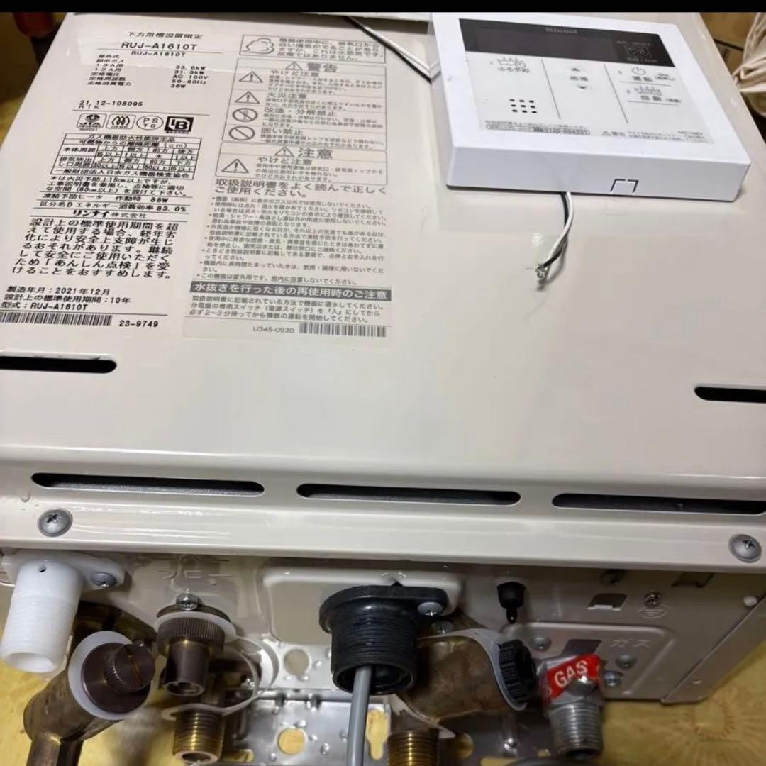 2021年12月製造品　リンナイ 都市ガス 給湯器高温水供給式 16号 扉内設置