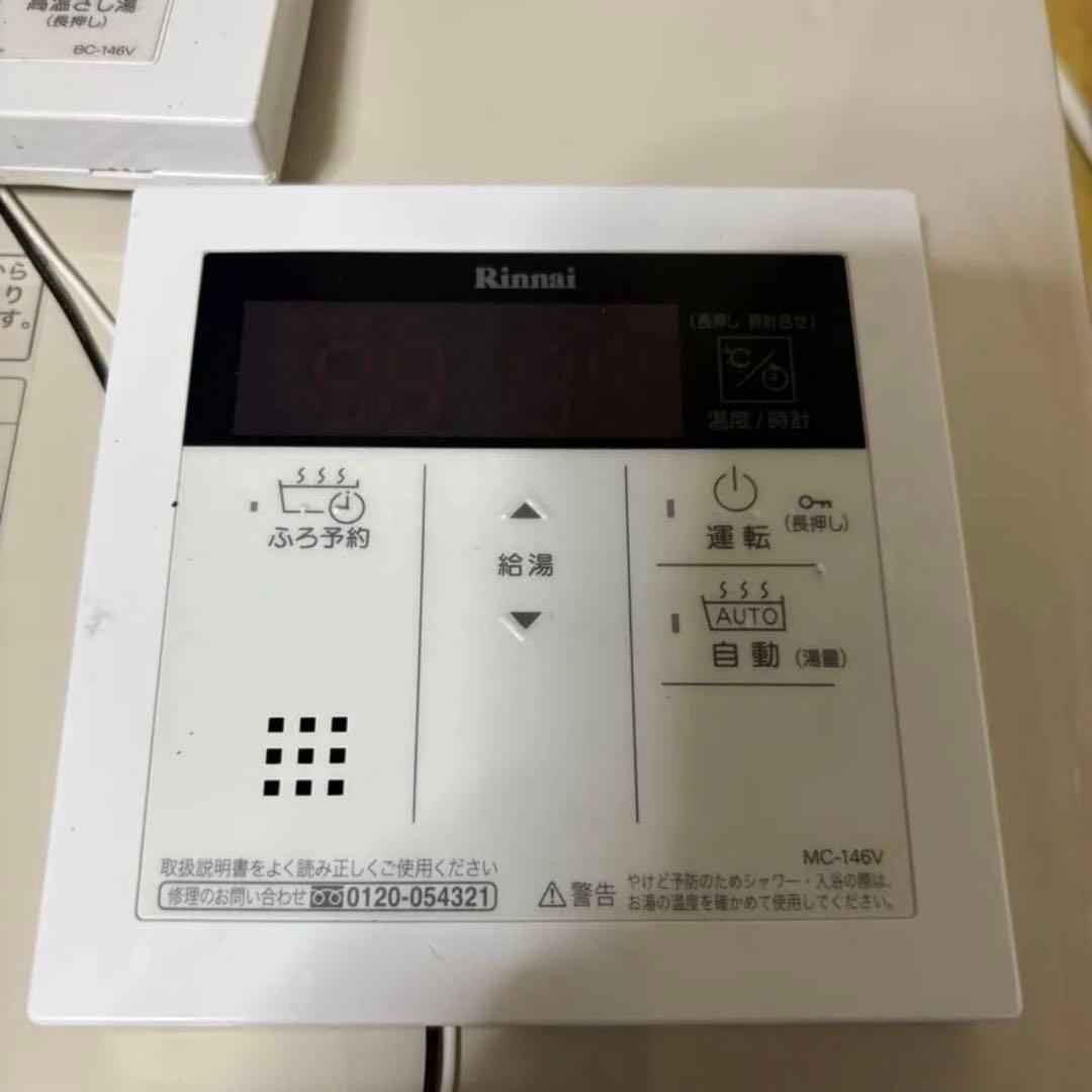 2021年12月製造品　リンナイ 都市ガス 給湯器高温水供給式 16号 扉内設置