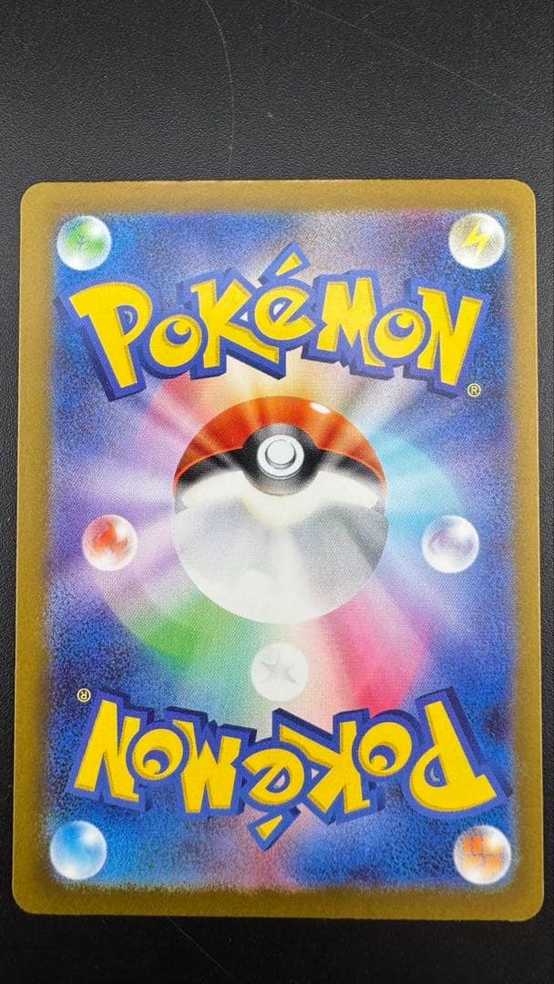 【中古品】 ピカチュウex SAR 234/193　拡張パック　MEGAドリーム