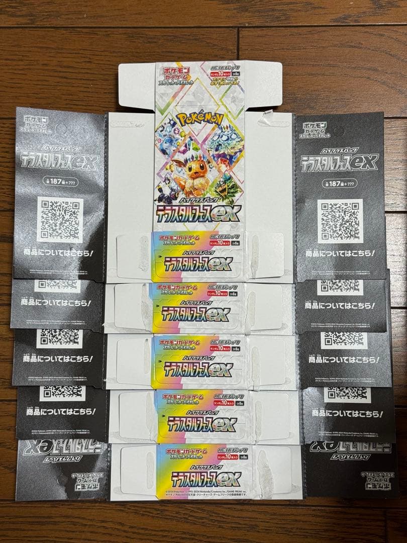ポケモンカード テラスタルフェスex 空き箱　10箱