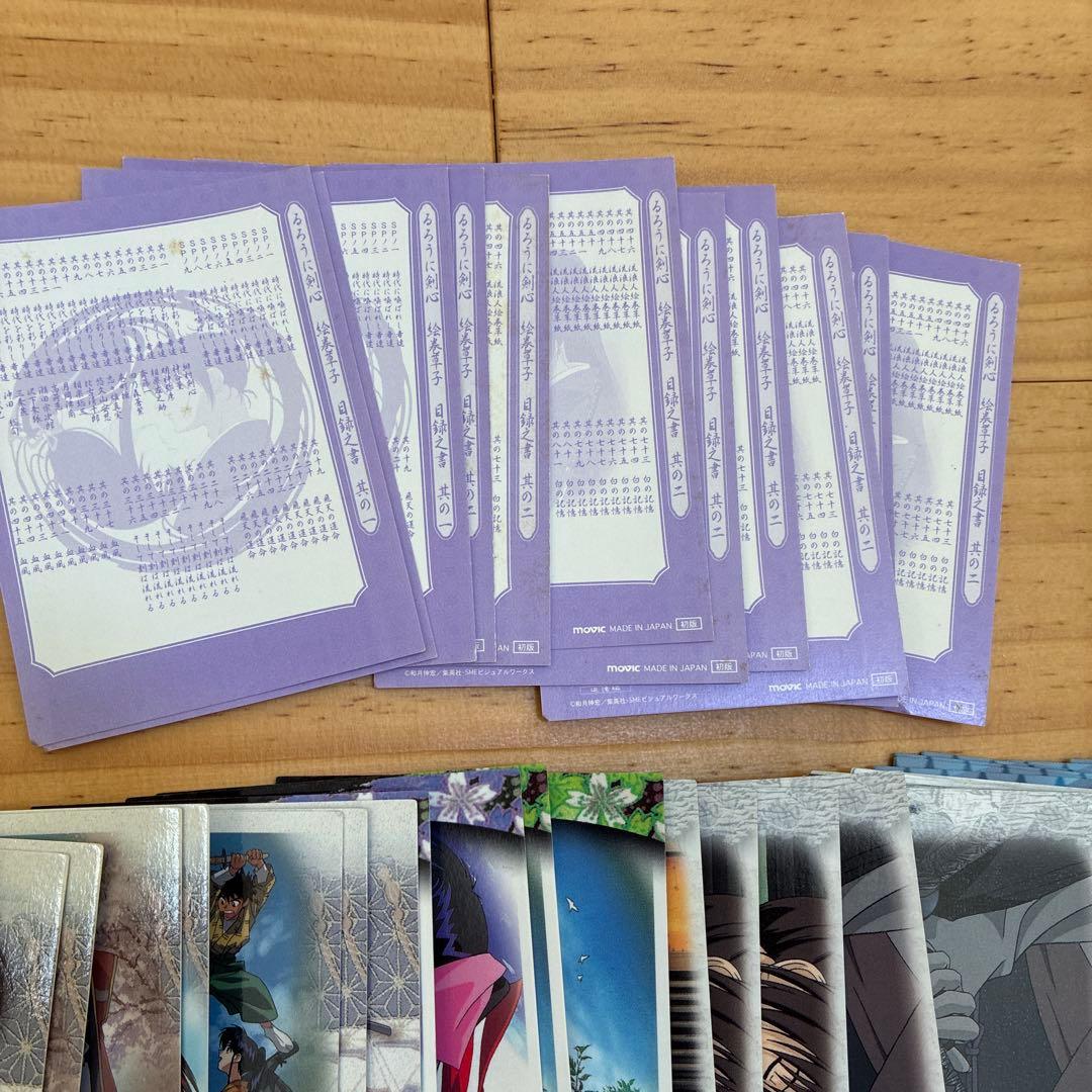 200枚 るろうに剣心 追憶編 絵巻草子　カード　まとめ売り