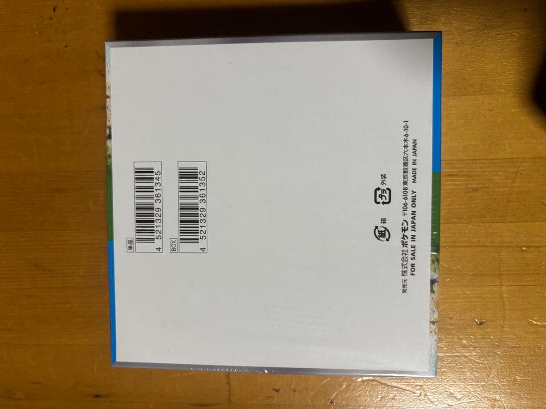 楽園ドラゴーナ box シュリンク付き