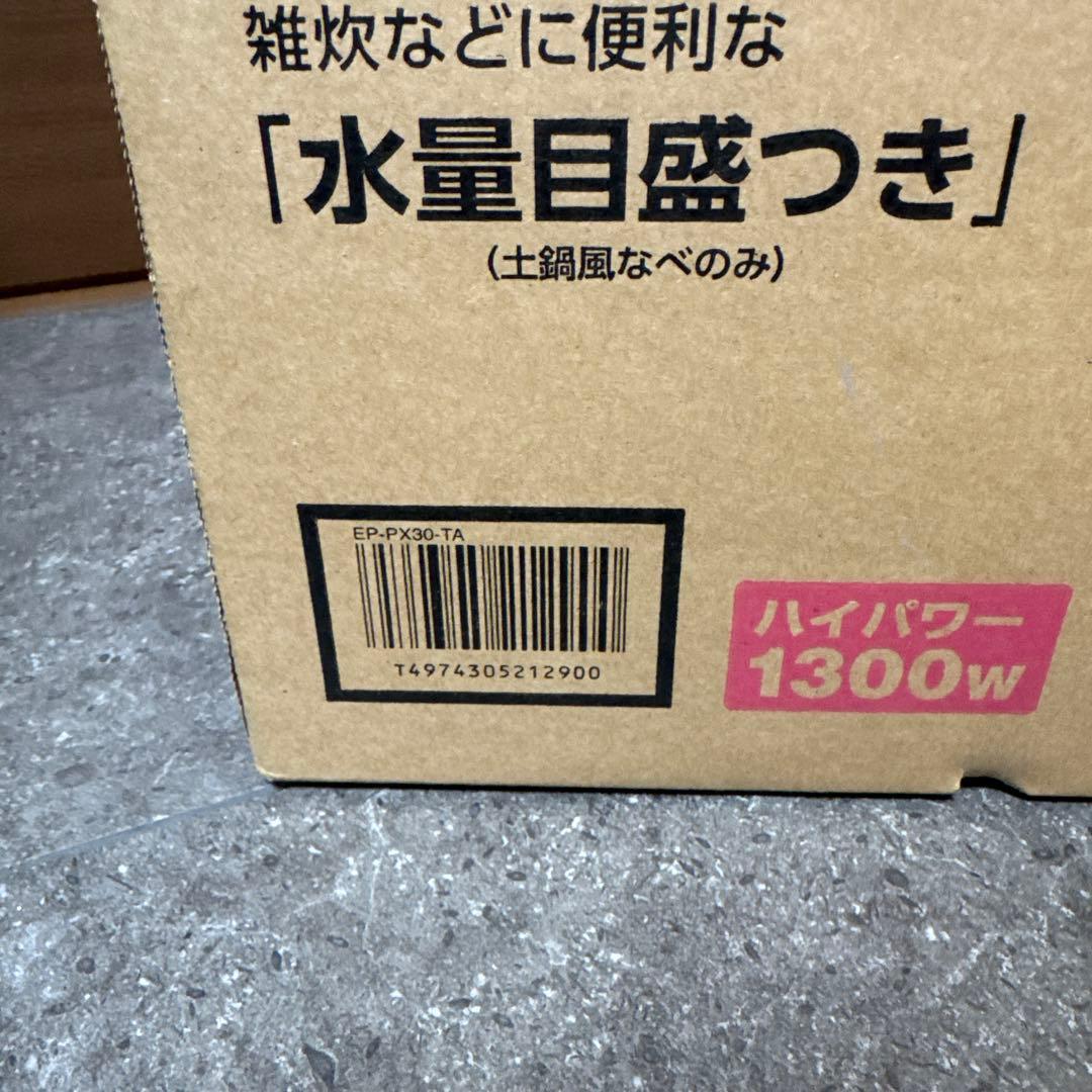 【新品未使用】象印グリルなべ あじまる 1台3役