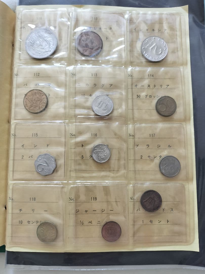 世界の コレクション アルバム 120枚+紙幣