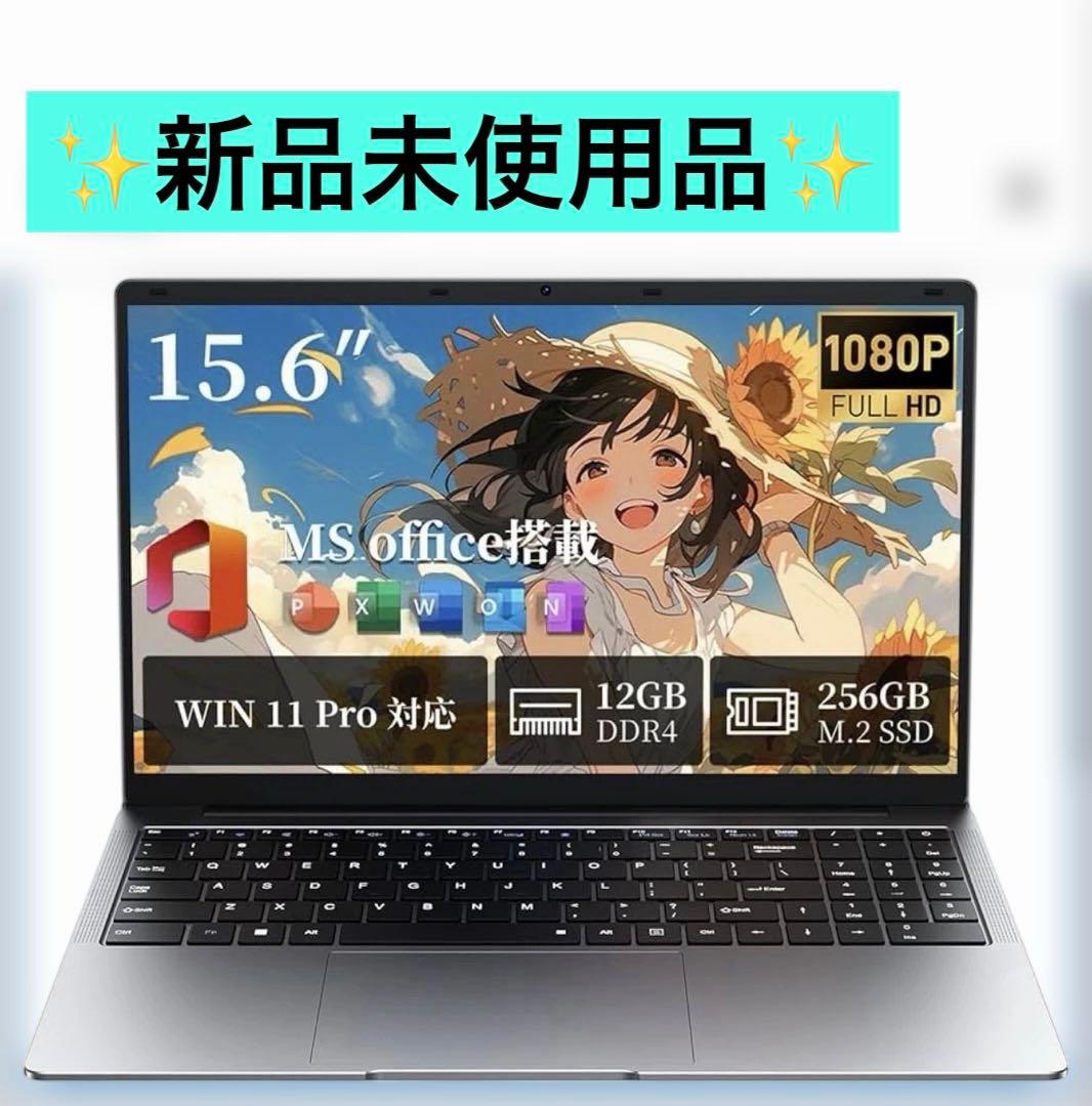 ✨新品✨ノートパソコン WIN 11 Pro 15.6インチノートPC 12GB