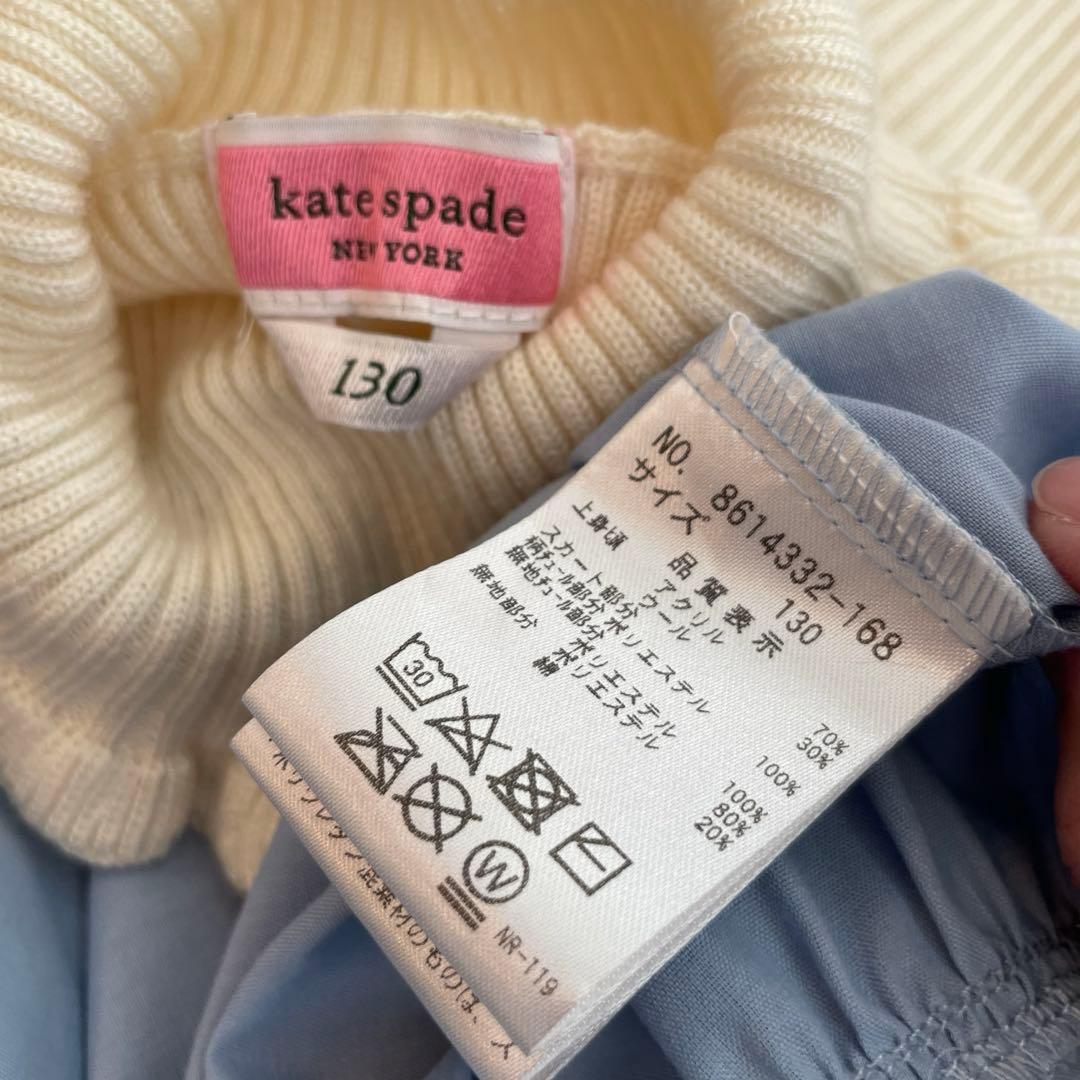 katespade kids ワンピース