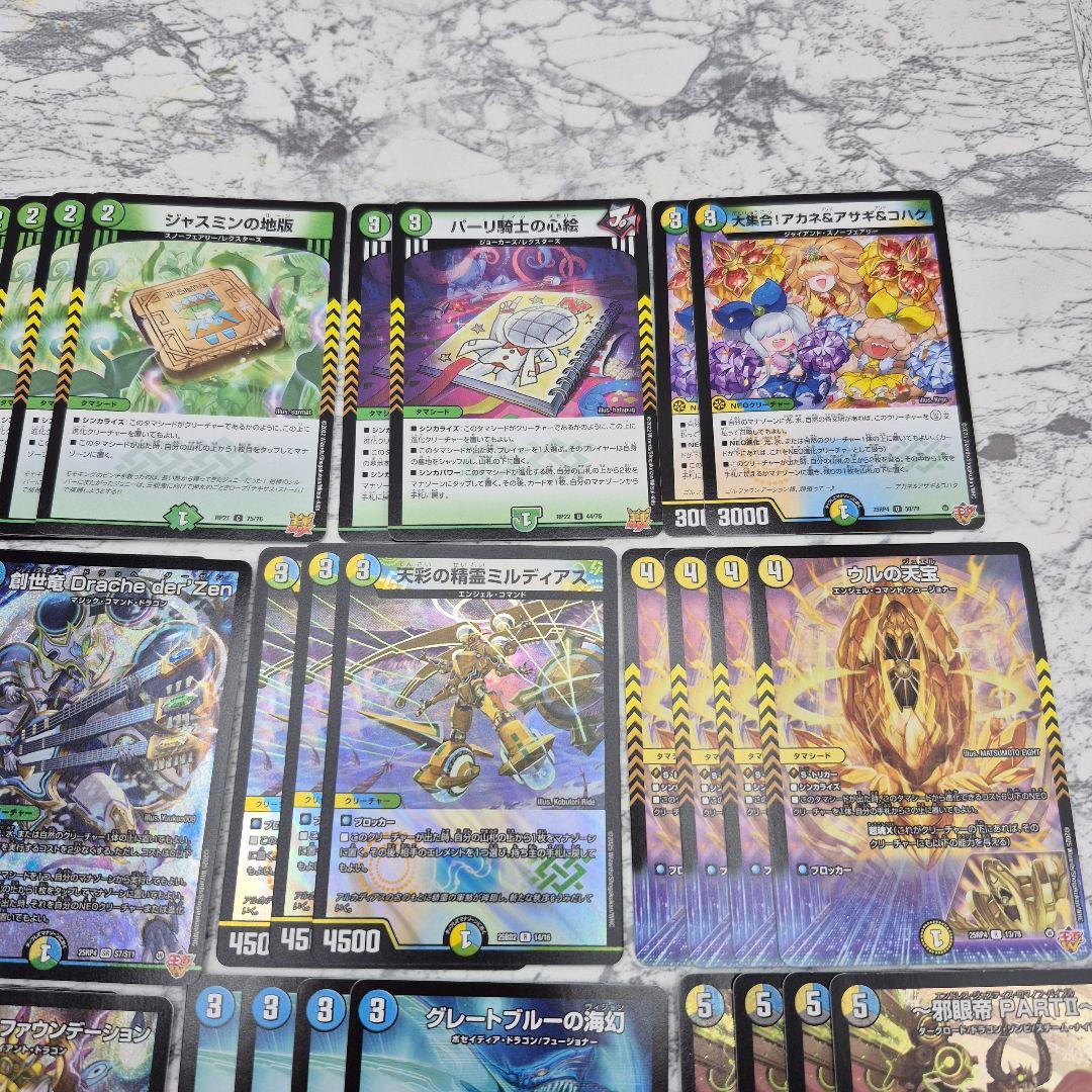 4C創世竜 デッキ　ジェネシス　ドラッへダーゼン