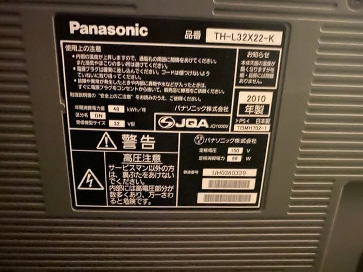 VIERA テレビ　32インチ