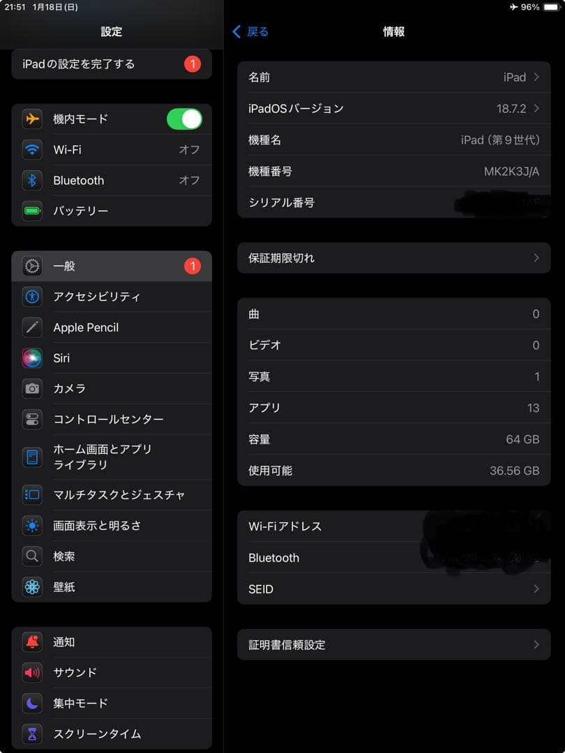 【美品】iPad第9世代64GBWi-Fiモデル最大容量91%Apple診断済み