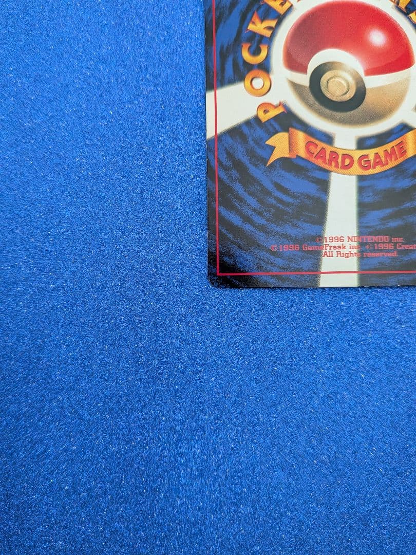 フシギダネ HP50 レベル15 ポケモンカード　旧裏　マークなし　反あり