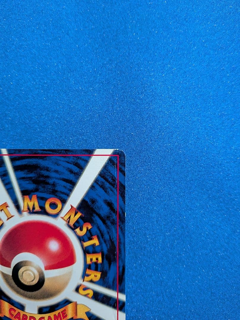 フシギダネ HP50 レベル15 ポケモンカード　旧裏　マークなし　反あり