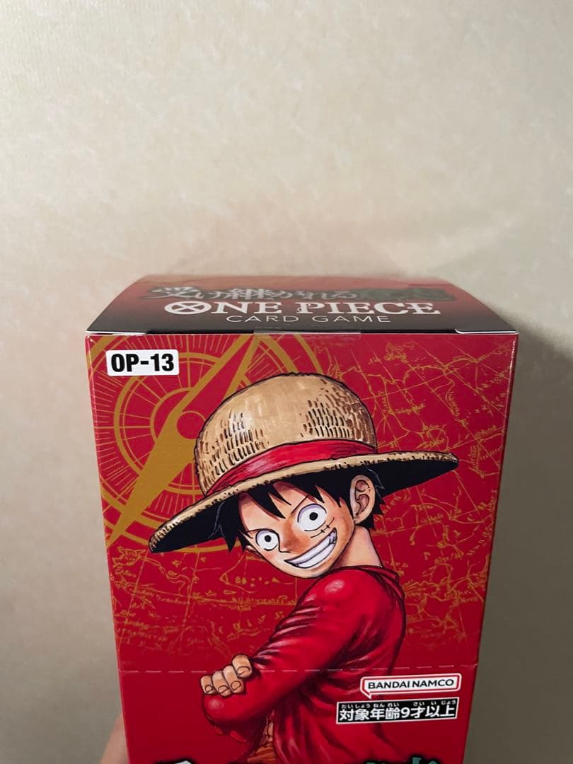 【新品未開封】受け継がれる意思