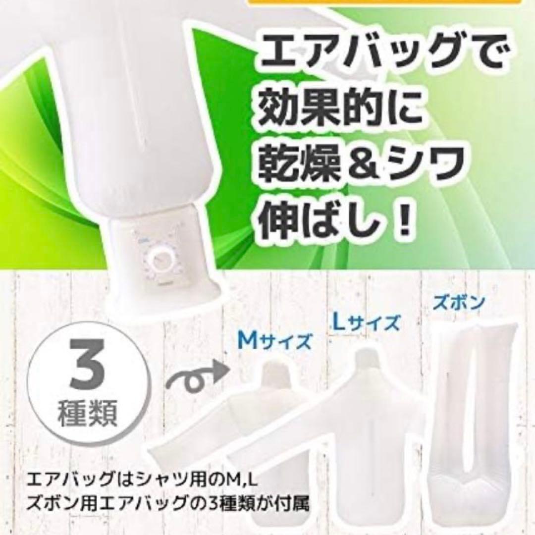 【新品】大人気⭐️ アイロンいら～ず２ しわを伸ばす乾燥機　衣類乾燥機　除湿
