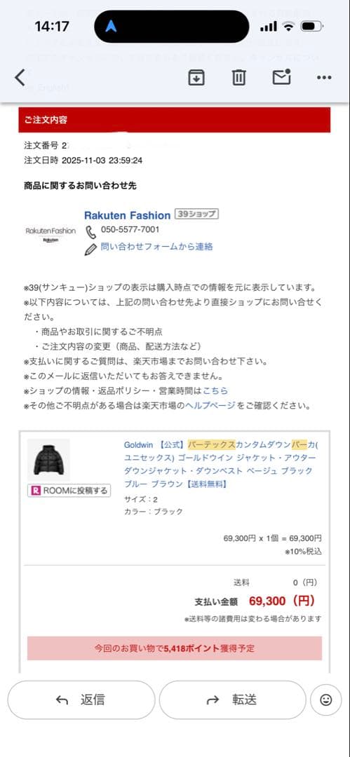 【極美品】Goldwin PERTEX QUANTUM Down Parka