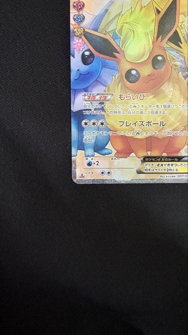 ド*ん様 ブースターEX RR CP3 ポケキュンコレクション 007/032