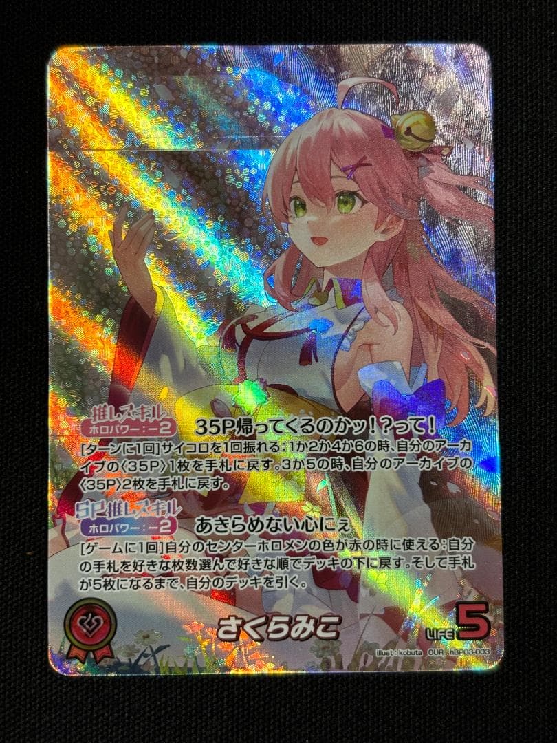 ホロライブカード　さくらみこ　OUR　hBP03-003