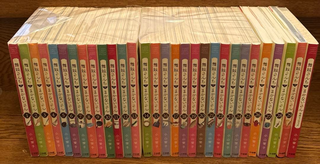 「舞妓さんちのまかないさん」　１巻〜30巻＋公式ファンブック　全巻セット