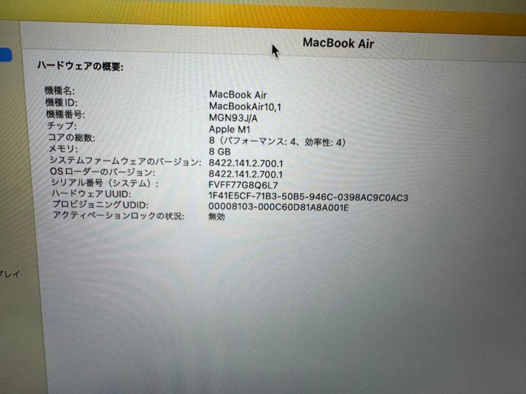 ほぼ未使用品 MacBook Air M1 8GB 256GB シルバー