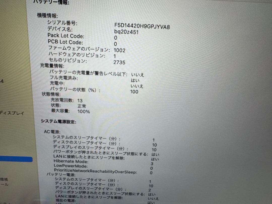 ほぼ未使用品 MacBook Air M1 8GB 256GB シルバー