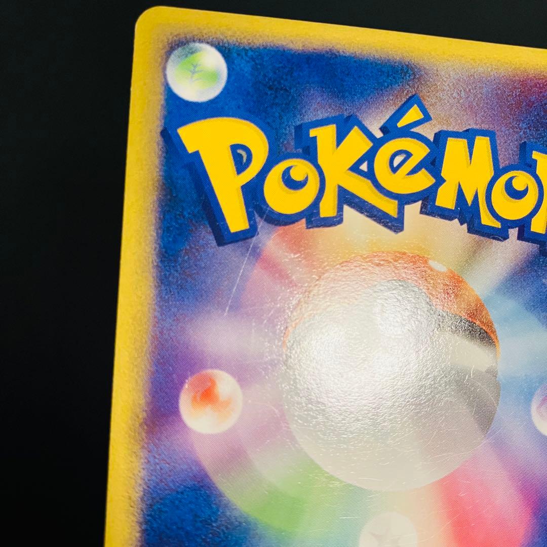 フシギバナ 001/016 乱戦スクランブル プロモ