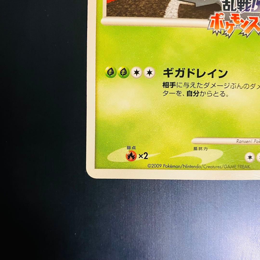 フシギバナ 001/016 乱戦スクランブル プロモ