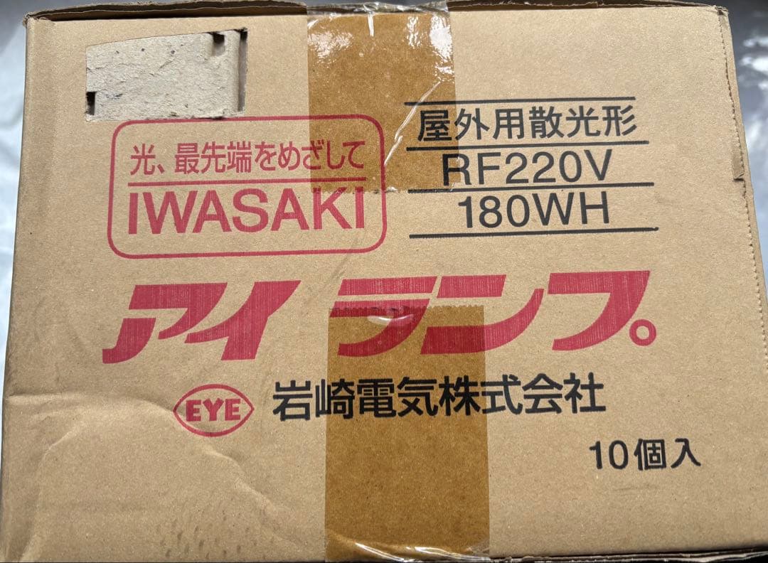 IWASAKI アイランプ RF220V 180W電球 10個入