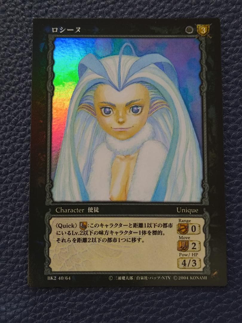 ベルセルク BERSERK TCG BK2 ロシーヌ パラレルレア