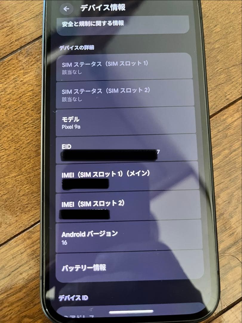 セット価格！GooglePixel9a PixelBudsPro2 純正ケース