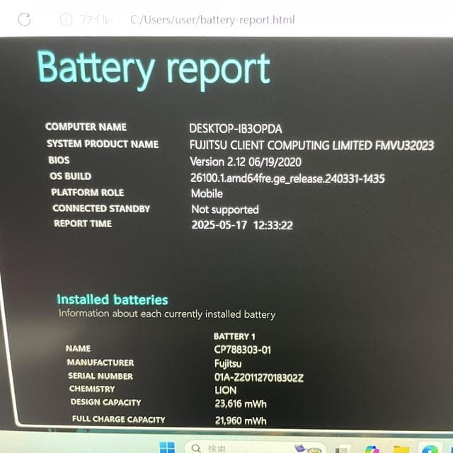 美品Win11&バッテリー5時間★富士通LIFEBOOKノートパソコンU9310