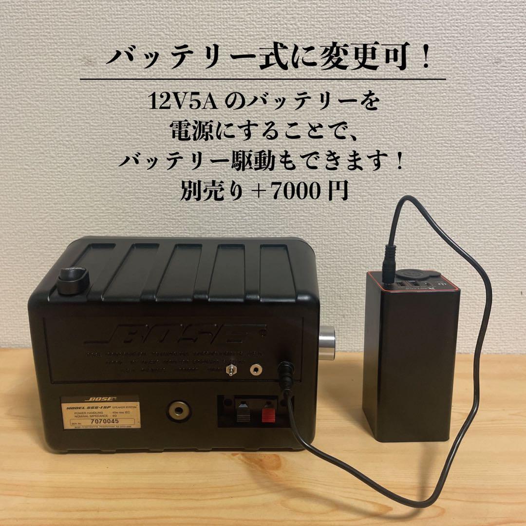 BOSE SSS-1SP Bluetoothスピーカー　作成番号　2115