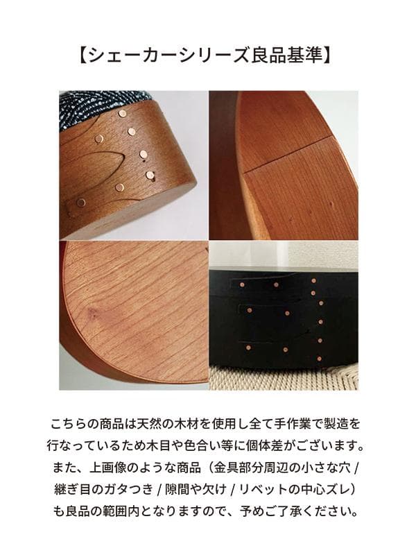 シェーカー ソーイングボックス 　アクシス　HS2727