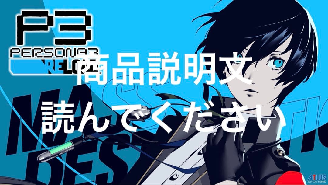ペルソナ3　リロード　プレイマット　ブシロード　P3R　主人公　結城理