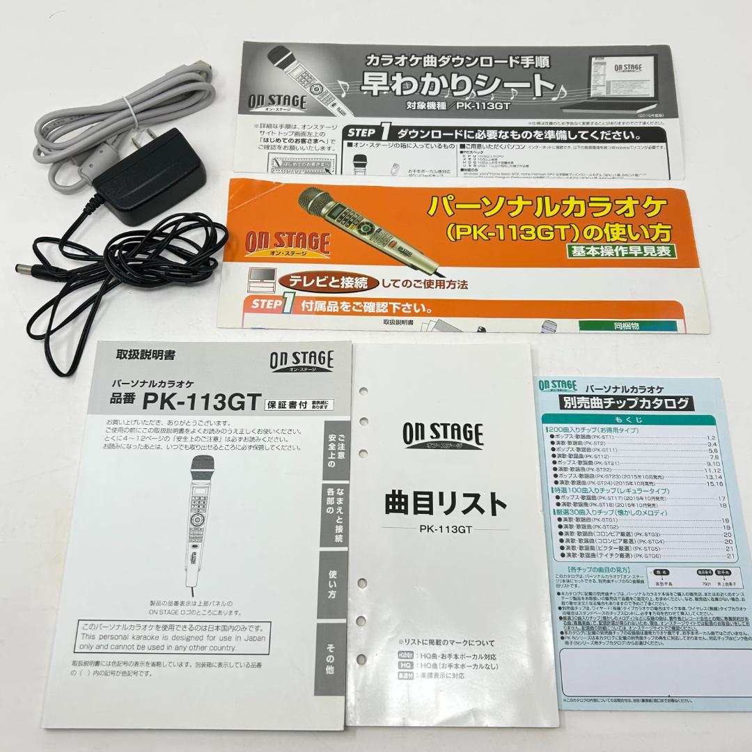 ON STAGE PK-113GT カラオケマイク