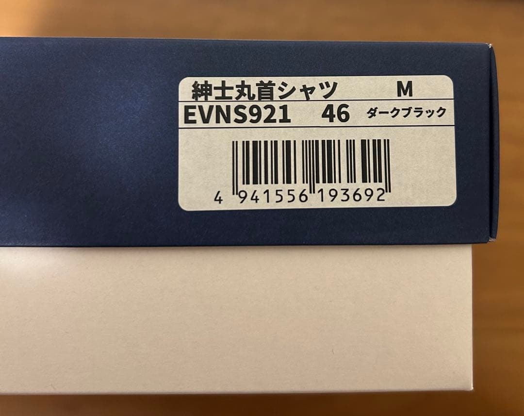 【新品未使用】ひだまり肌着 エベレスト 丸首インナー ブラック サイズＭ