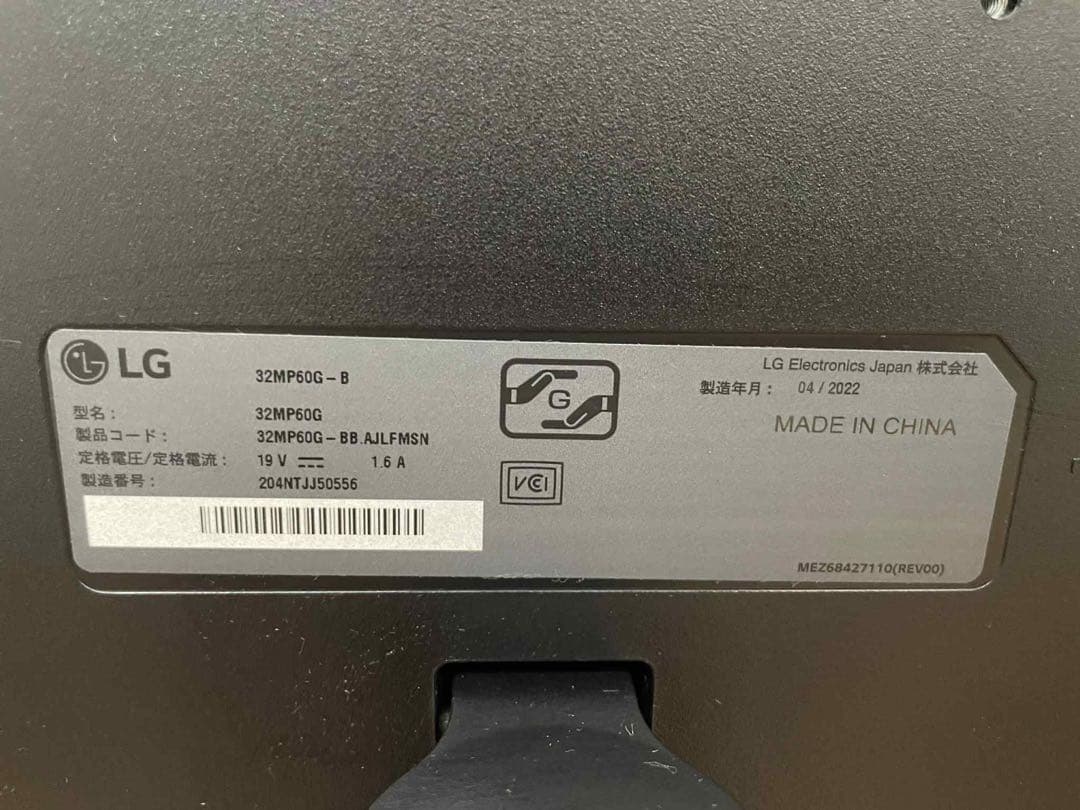 LG31.5型アームスタンド液晶モニター