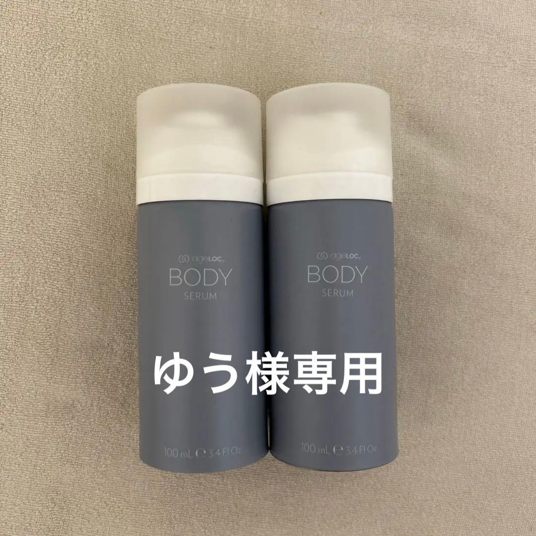ニュースキンageLOC ボディセラム2本