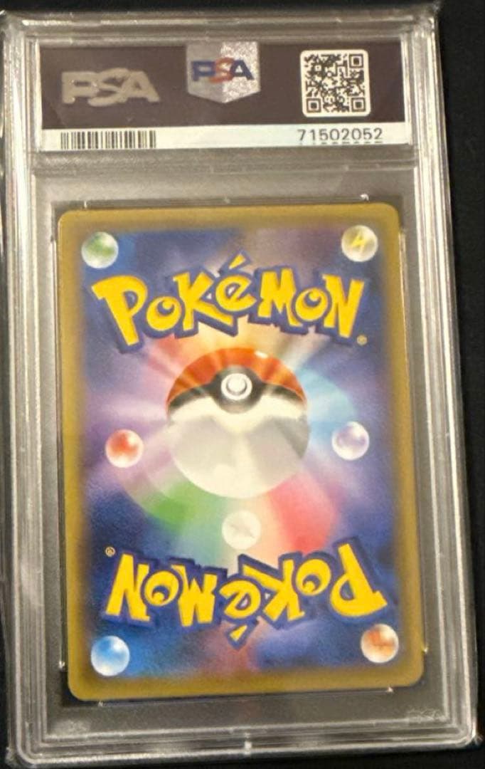 最安値‼️コルニの気合い SR PSA10 ポケモンカード