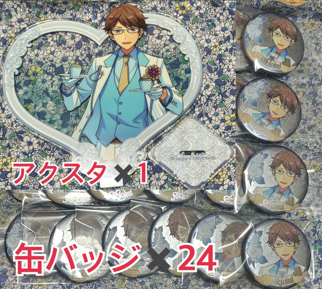 椚章臣 誓約缶バッジ24個+アクスタセット