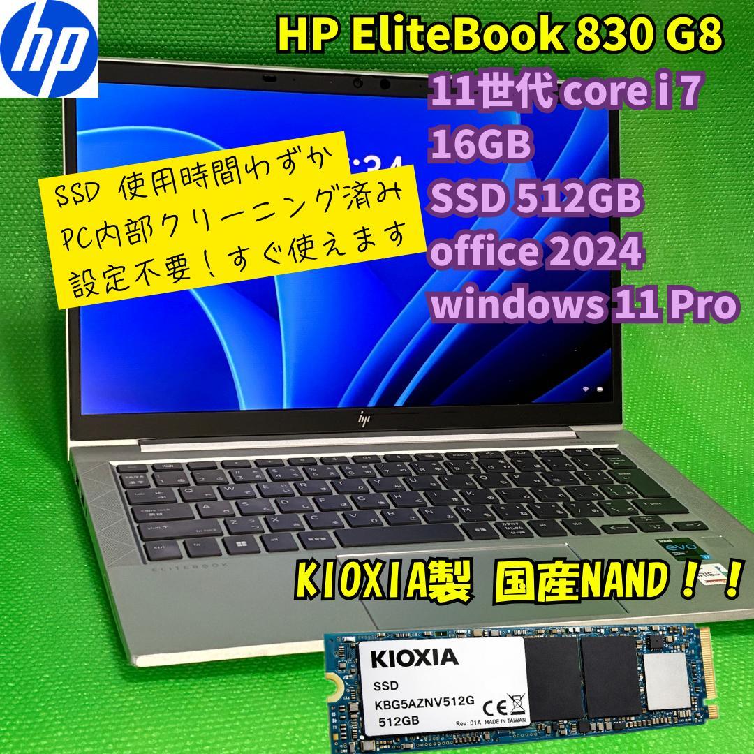 Windowsノート本体 HP EliteBook 830 G8 Core i7 16GB 512GB